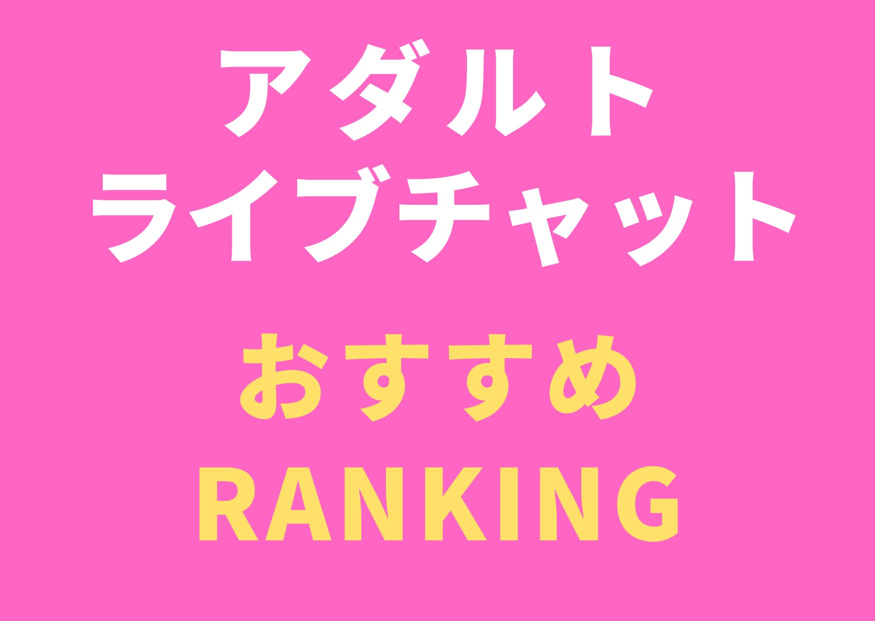 livechat-osusume
